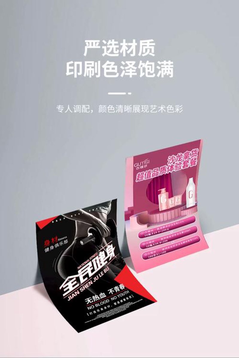 商品严选